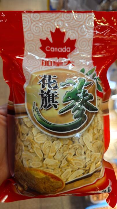 加拿大花旗蔘圓片