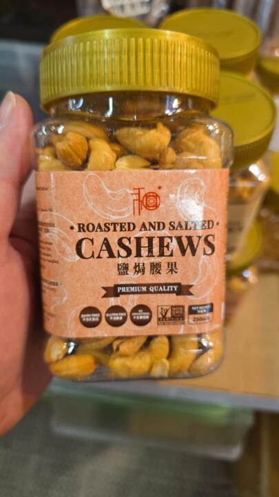 鹽焗腰果250 g罐