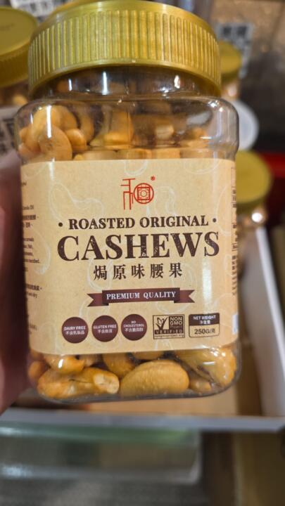 原味焗腰果250g罐